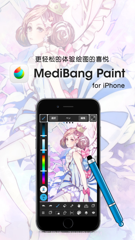 medibangpaint截图1 medibangpaint截图1