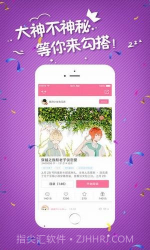 小草莓截图1 小草莓截图1