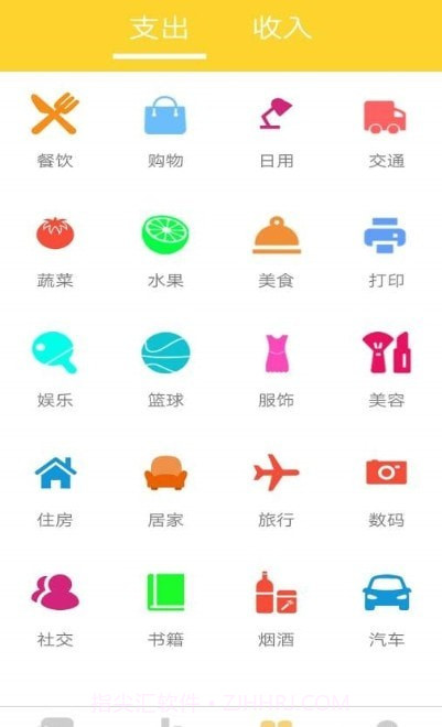 小鹿记账截图2