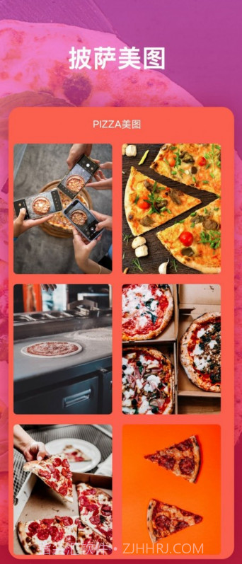 快乐做披萨截图3