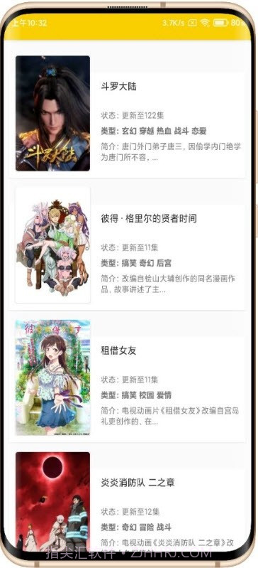 动漫社安卓截图2 动漫社安卓截图2