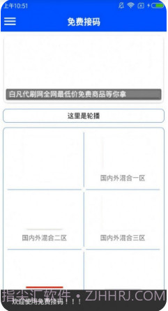 玉米接码截图3 玉米接码截图3