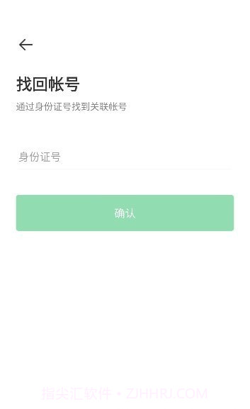 安心筑管理版截图1 安心筑管理版截图1