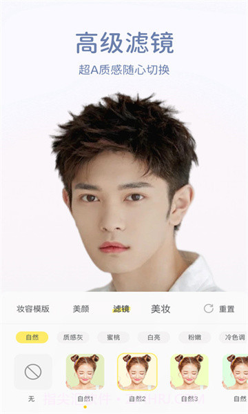 快颜美颜相机截图3 快颜美颜相机截图3