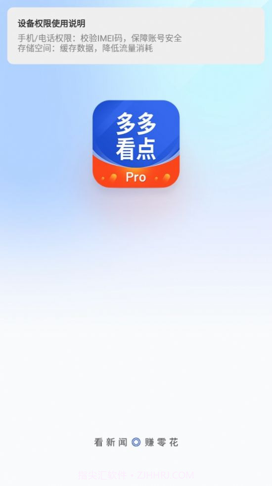 多多看点pro截图2
