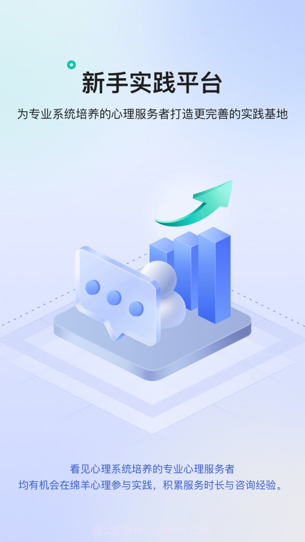 绵羊心理截图4 绵羊心理截图4