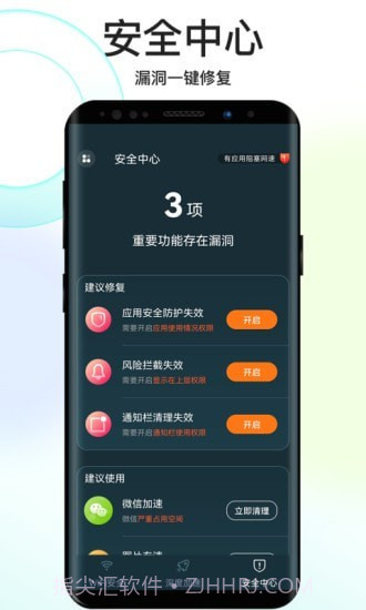 彼岸WiFi截图3