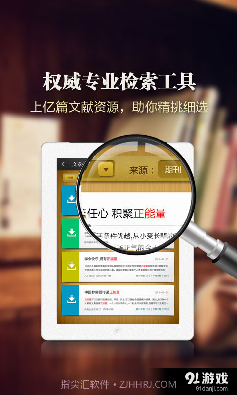 中国知网HD截图4 中国知网HD截图4