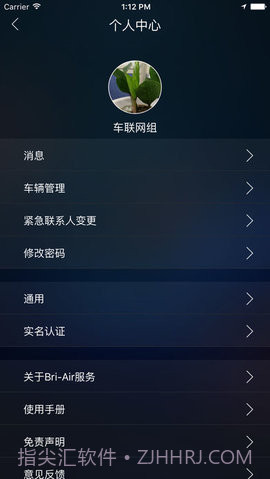 briair app手机版 1.15截图4 briair app手机版 1.15截图4
