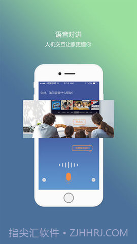 掌控家APP 1.0.8截图4