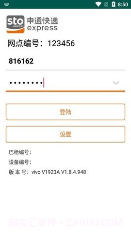 申行者巴枪版ap截图3
