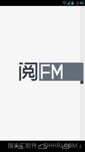 阅FM截图1 阅FM截图1