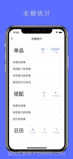 简衣橱截图5