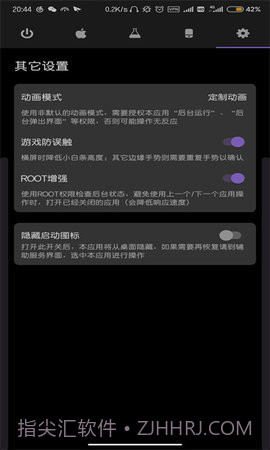 Gesture增强版截图3 Gesture增强版截图3