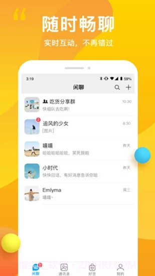 闲聊截图2 闲聊截图2