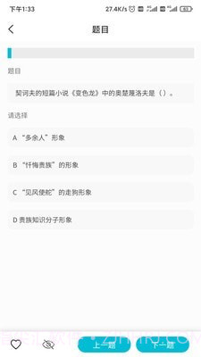 背文常截图3 背文常截图3