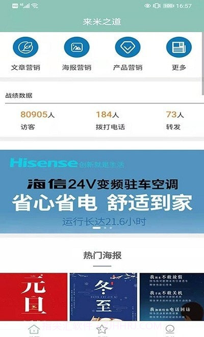 来米之道截图2 来米之道截图2