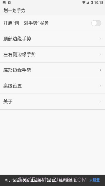 划一划手势pro截图3 划一划手势pro截图3