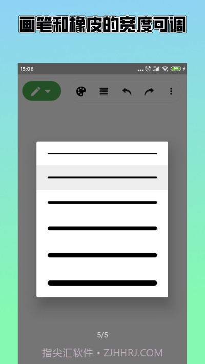 手机草稿本APP截图4 手机草稿本APP截图4