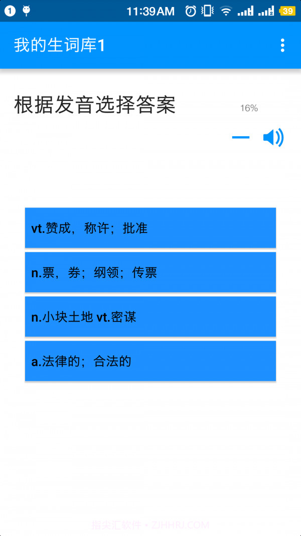 单词随身听截图4