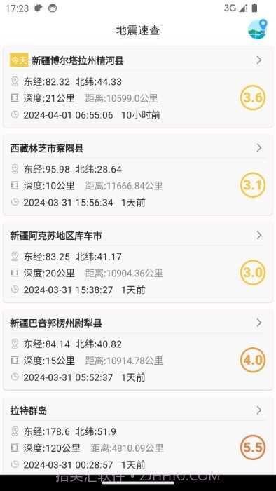 地震速查截图3