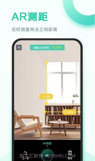 爱扫描测量计数截图2 爱扫描测量计数截图2