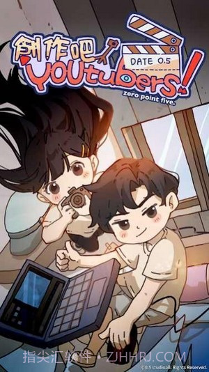 创作吧油管主官方截图1