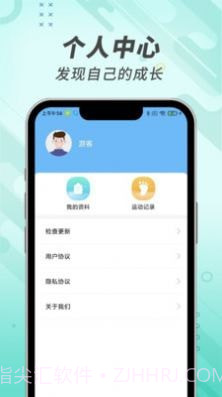 走路小管家截图2