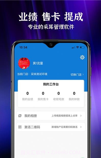 采妹妹截图3 采妹妹截图3