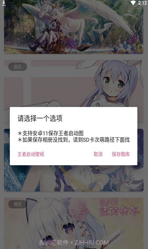 次萌截图2 次萌截图2