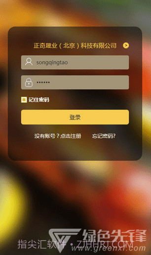 团餐宝app(团餐宝食堂预订点餐)V01.01.0011 手机版截图4 团餐宝app(团餐宝食堂预订点餐)V01.01.0011 手机版截图4