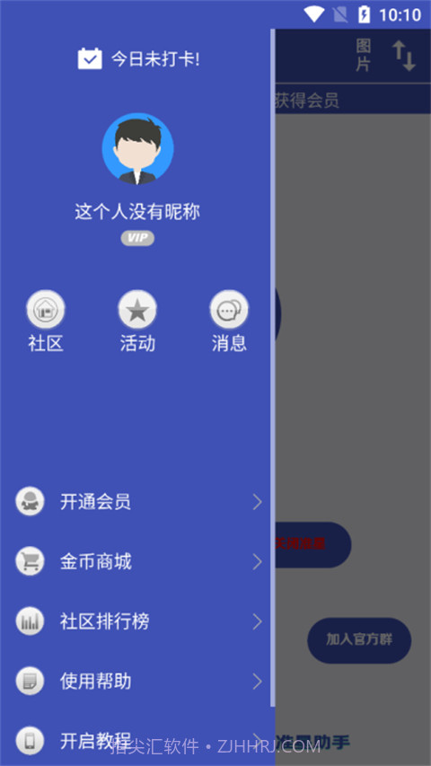 fps准星助手截图3