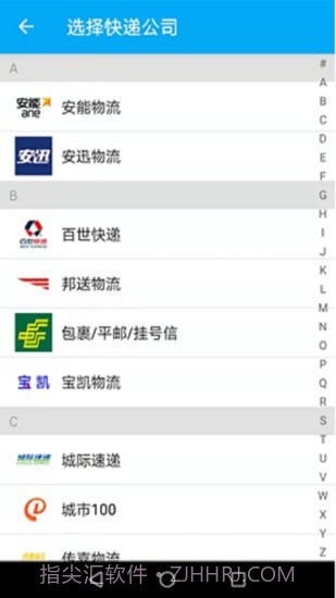 快递速速查截图5 快递速速查截图5
