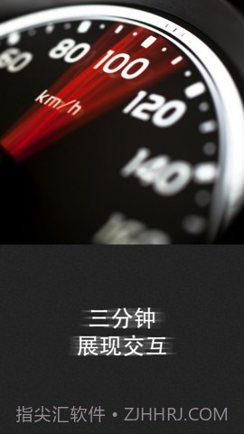 快现截图2 快现截图2