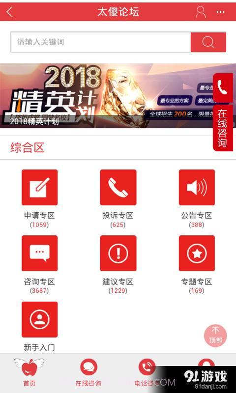 太傻网论坛社区截图1