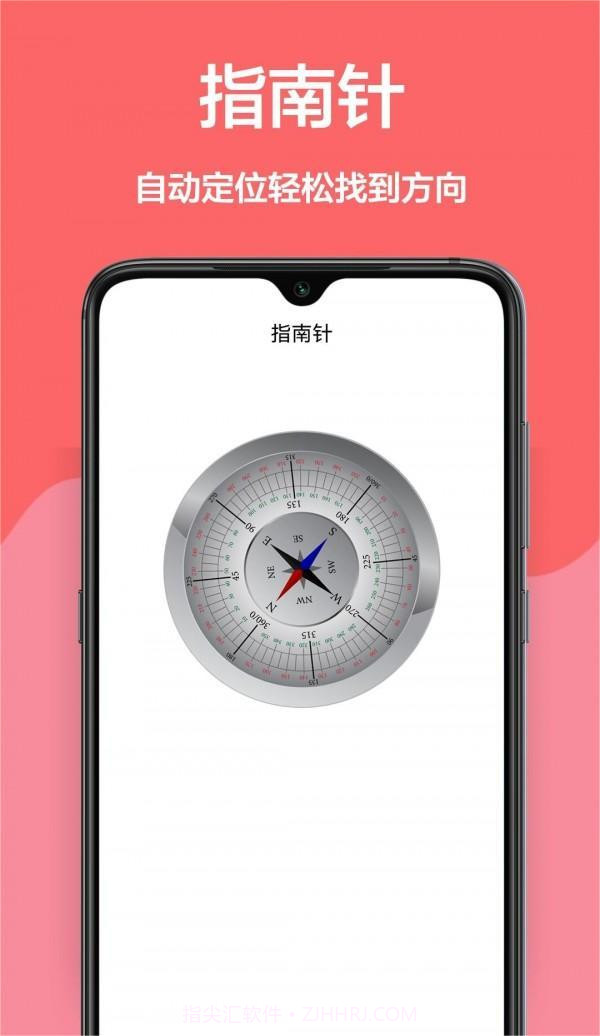 家庭工具箱截图2 家庭工具箱截图2