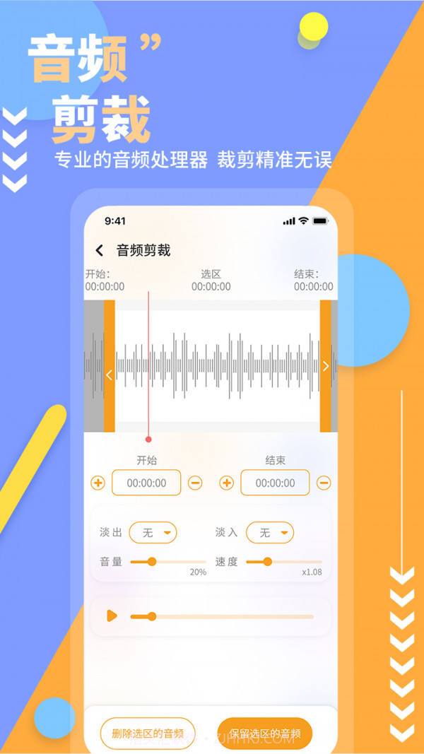 文字转语音免费版截图4
