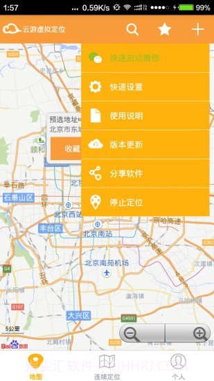 云游虚拟定位截图2 云游虚拟定位截图2