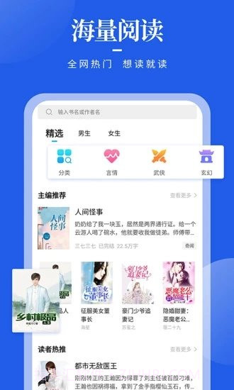 疯狂阅读截图3 疯狂阅读截图3