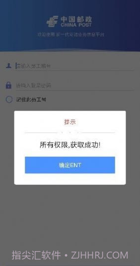 中邮处理新一代截图2