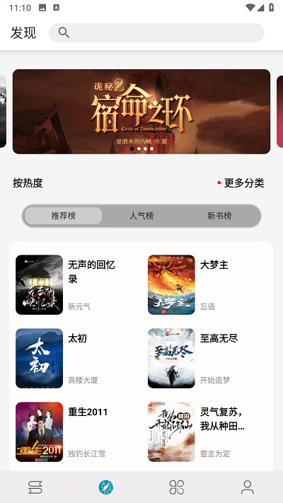 小说宝库截图3 小说宝库截图3