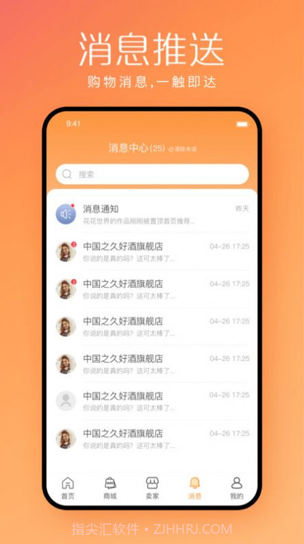 快销邦临期截图1 快销邦临期截图1