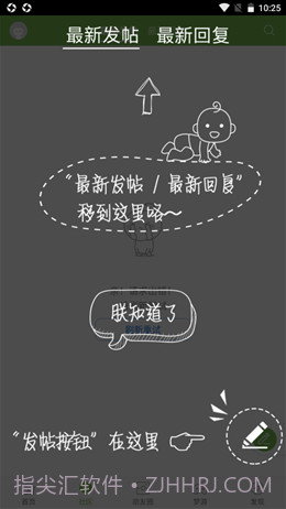 我爱涿州截图1 我爱涿州截图1