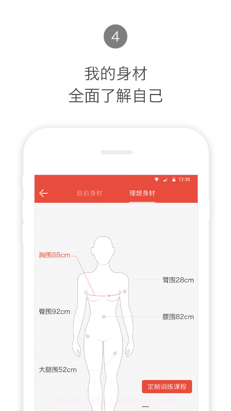 Hi运动截图4 Hi运动截图4