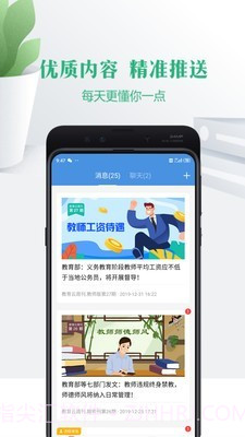 随行校园截图2 随行校园截图2