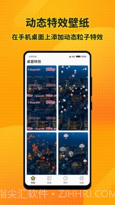 特效桌面小组件截图1 特效桌面小组件截图1