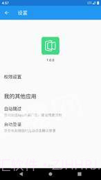 动画时长调节器app截图2