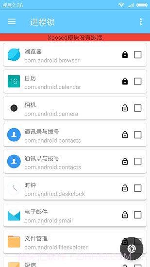 进程锁xposed模块(后台进程锁定)V4.7 安卓最新版截图3 进程锁xposed模块(后台进程锁定)V4.7 安卓最新版截图3