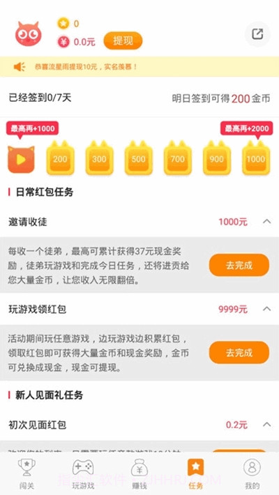 365游戏盒子截图3