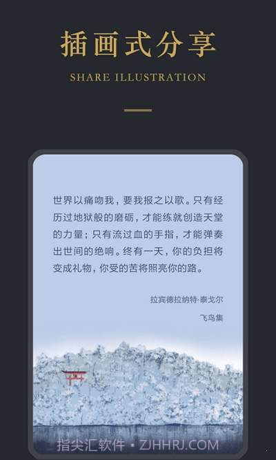 品言截图3